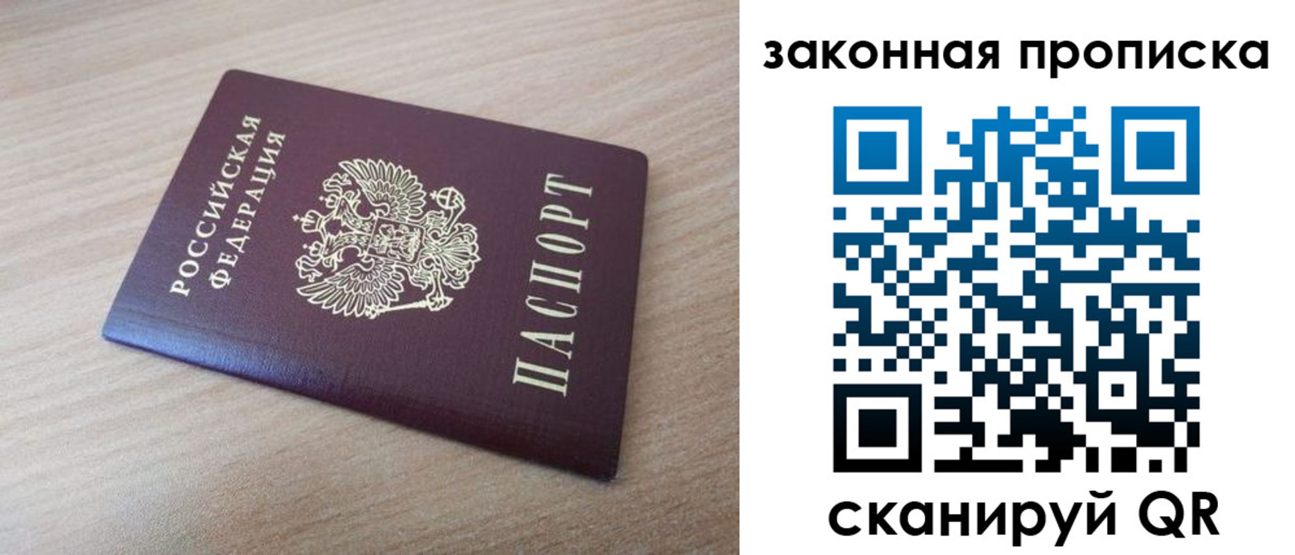 купить прописку в Кировске