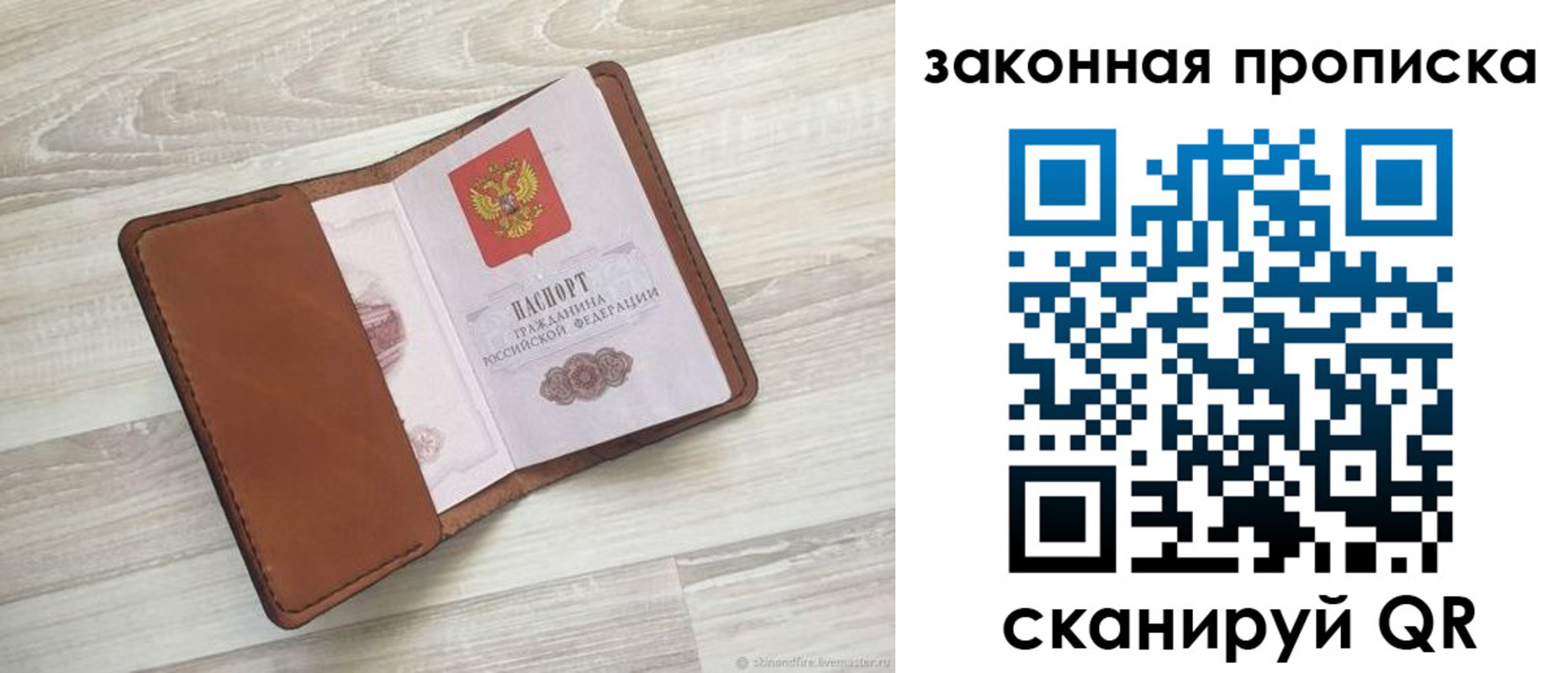 прописка поиск в Кировске
